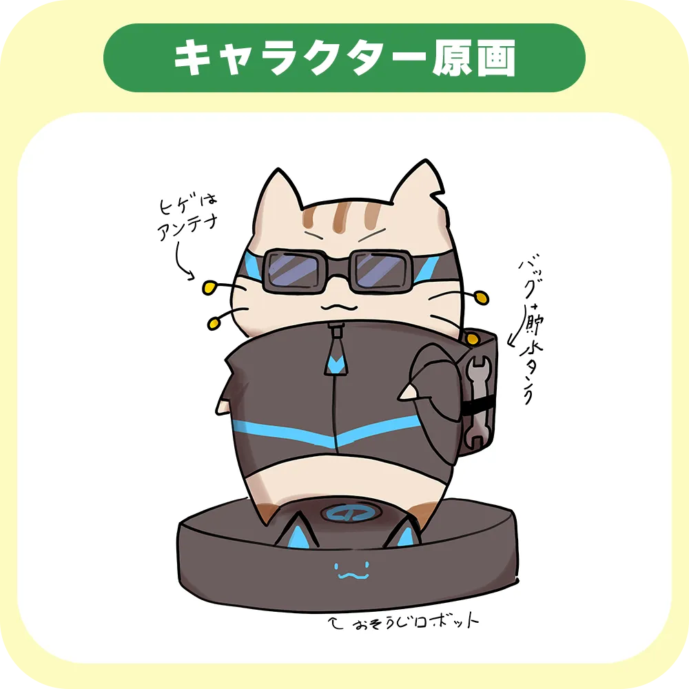 ゴーグルねこさん原画