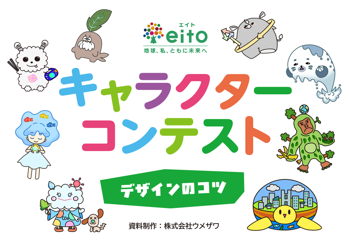 デザインのコツ　スライドイメージ